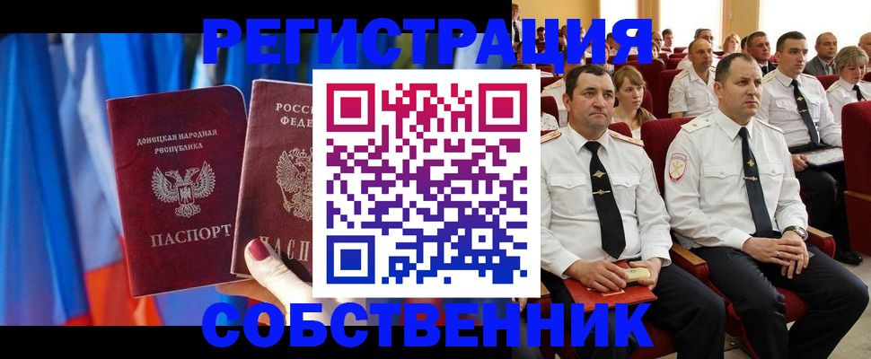 прописка поиск в Ангарске