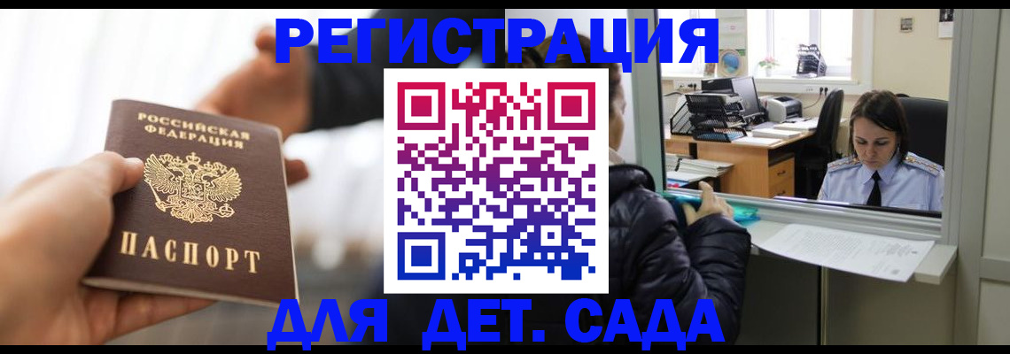 где прописаться в Ангарске