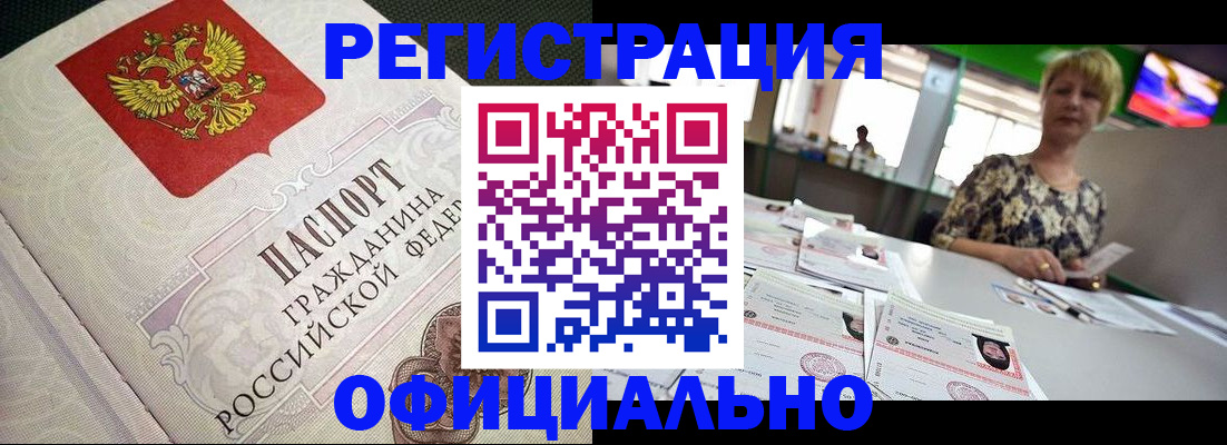 миграционный учет в Ангарске